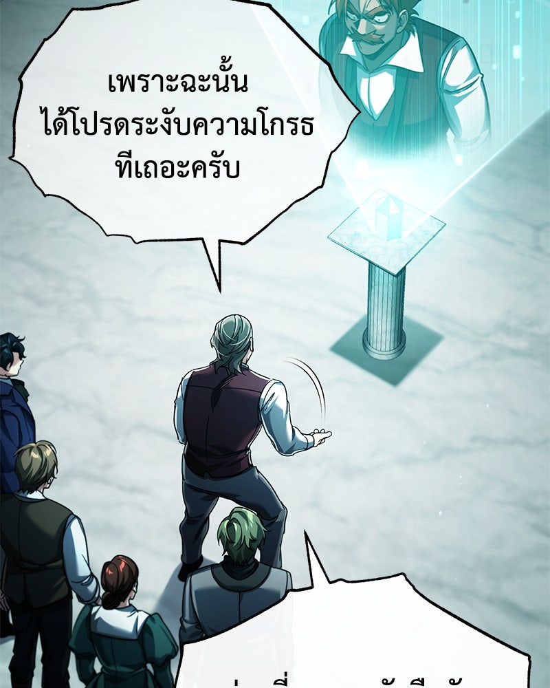 มารสวรรค์จะมีชีวิตธรรมดาไม่ได้หรอก! - หน้า 43