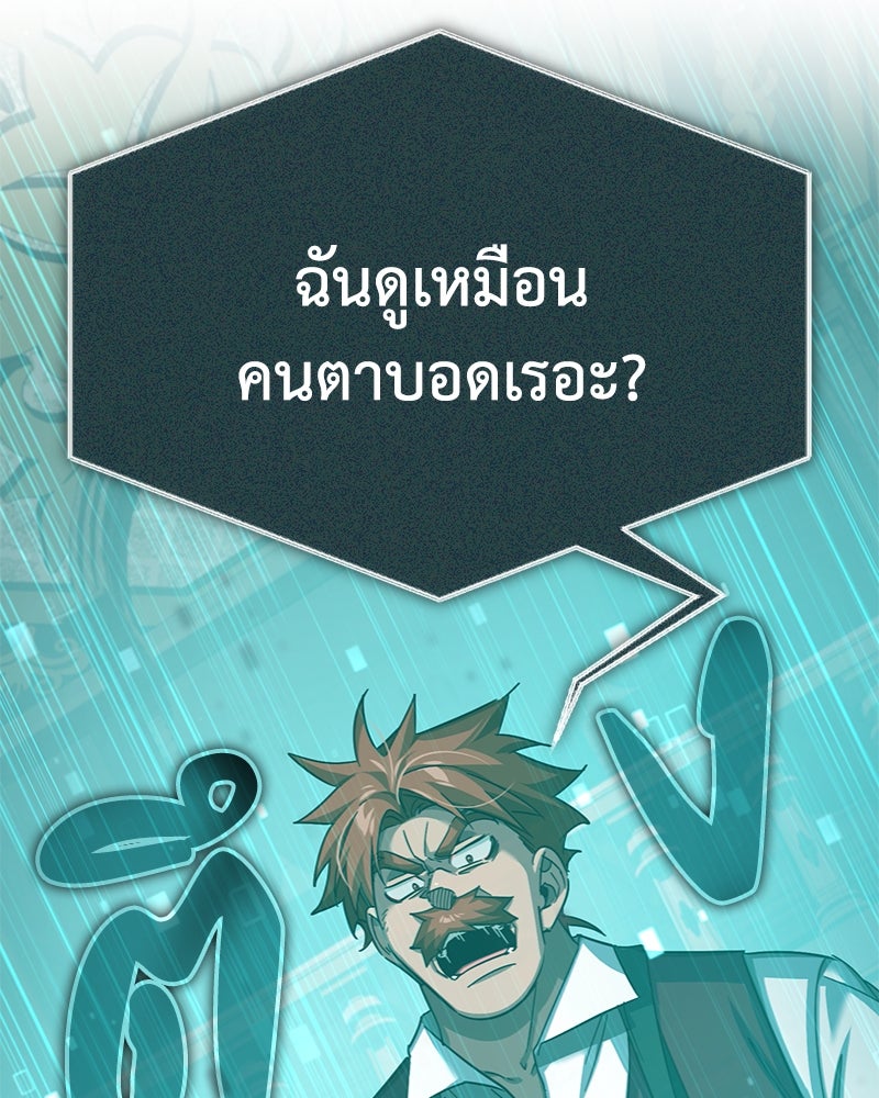 มารสวรรค์จะมีชีวิตธรรมดาไม่ได้หรอก! - หน้า 45