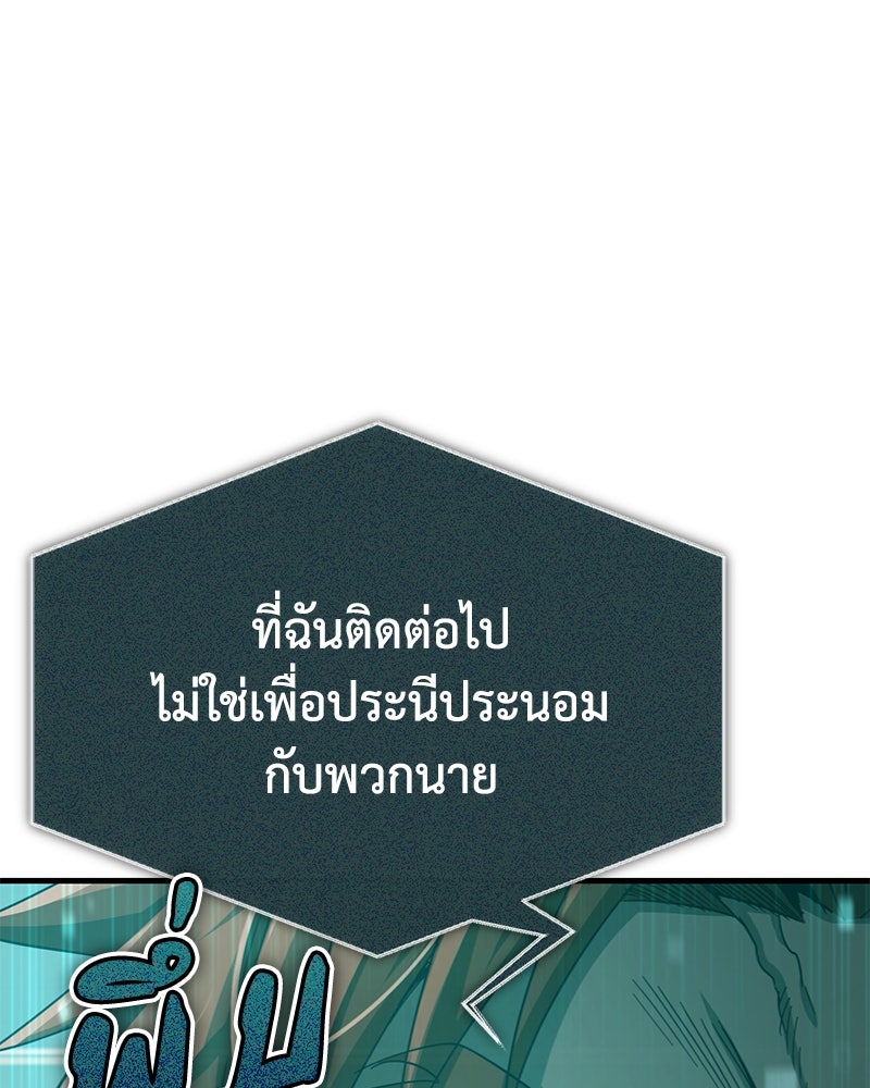 มารสวรรค์จะมีชีวิตธรรมดาไม่ได้หรอก! - หน้า 47