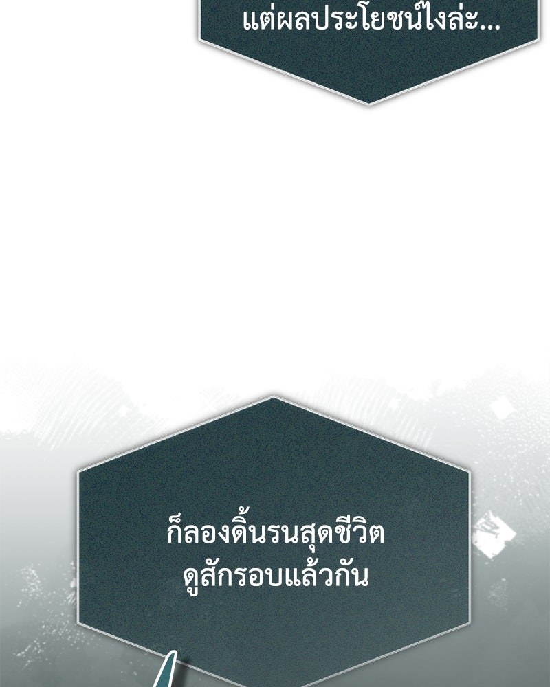 มารสวรรค์จะมีชีวิตธรรมดาไม่ได้หรอก! - หน้า 49