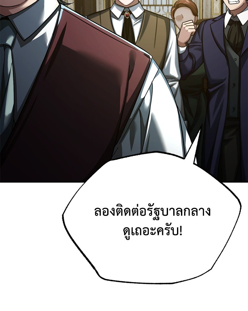มารสวรรค์จะมีชีวิตธรรมดาไม่ได้หรอก! - หน้า 53