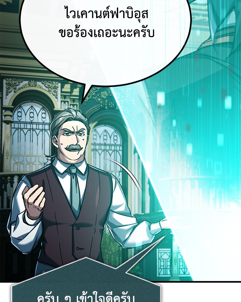 มารสวรรค์จะมีชีวิตธรรมดาไม่ได้หรอก! - หน้า 55