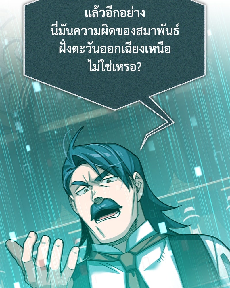 มารสวรรค์จะมีชีวิตธรรมดาไม่ได้หรอก! - หน้า 57