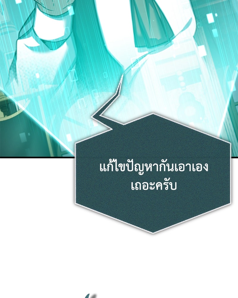 มารสวรรค์จะมีชีวิตธรรมดาไม่ได้หรอก! - หน้า 58