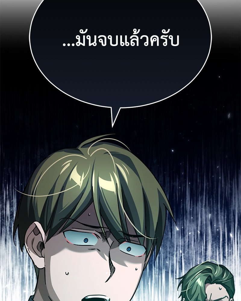 มารสวรรค์จะมีชีวิตธรรมดาไม่ได้หรอก! - หน้า 60