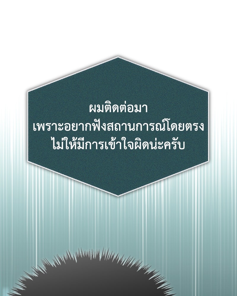 มารสวรรค์จะมีชีวิตธรรมดาไม่ได้หรอก! - หน้า 69