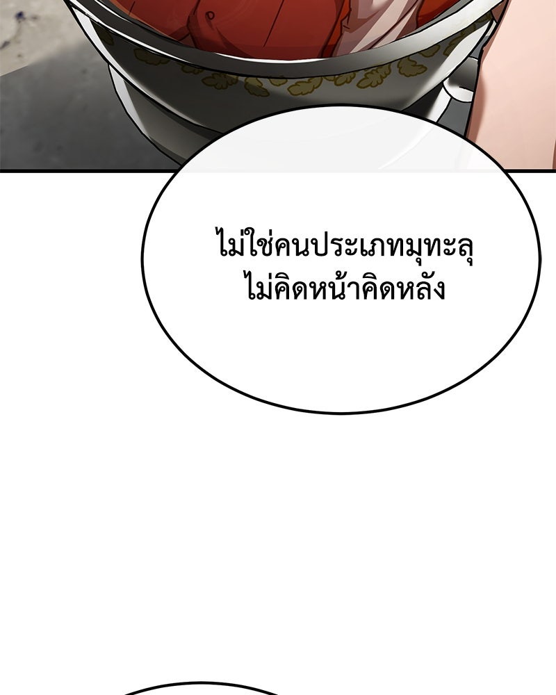 มารสวรรค์จะมีชีวิตธรรมดาไม่ได้หรอก! - หน้า 7