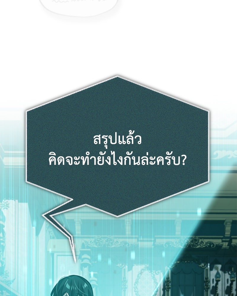 มารสวรรค์จะมีชีวิตธรรมดาไม่ได้หรอก! - หน้า 72