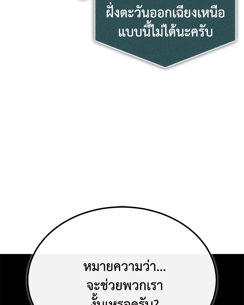 มารสวรรค์จะมีชีวิตธรรมดาไม่ได้หรอก! - หน้า 74