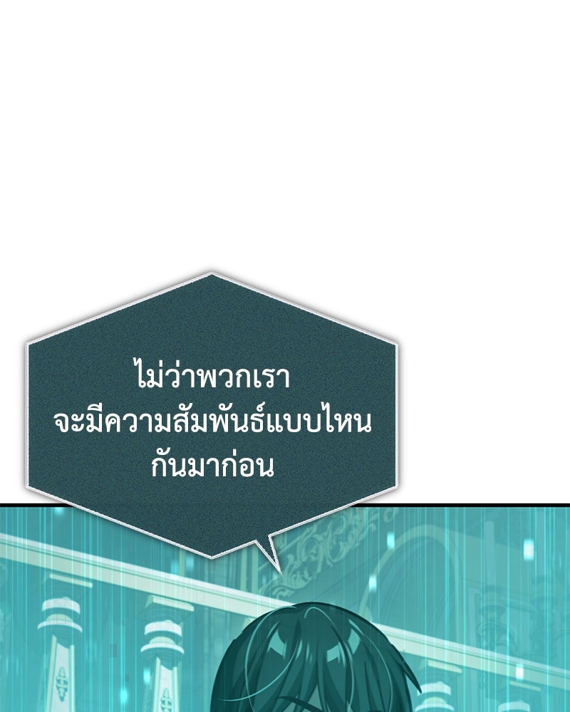 มารสวรรค์จะมีชีวิตธรรมดาไม่ได้หรอก! - หน้า 76