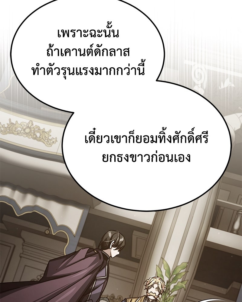 มารสวรรค์จะมีชีวิตธรรมดาไม่ได้หรอก! - หน้า 8