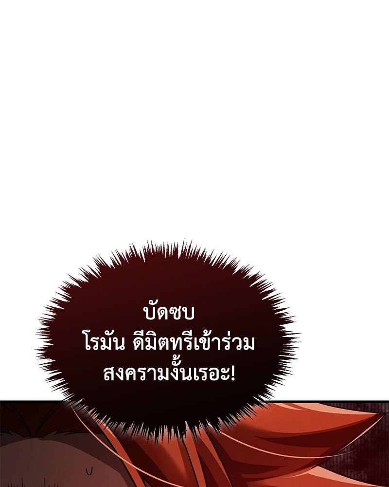 มารสวรรค์จะมีชีวิตธรรมดาไม่ได้หรอก! - หน้า 1
