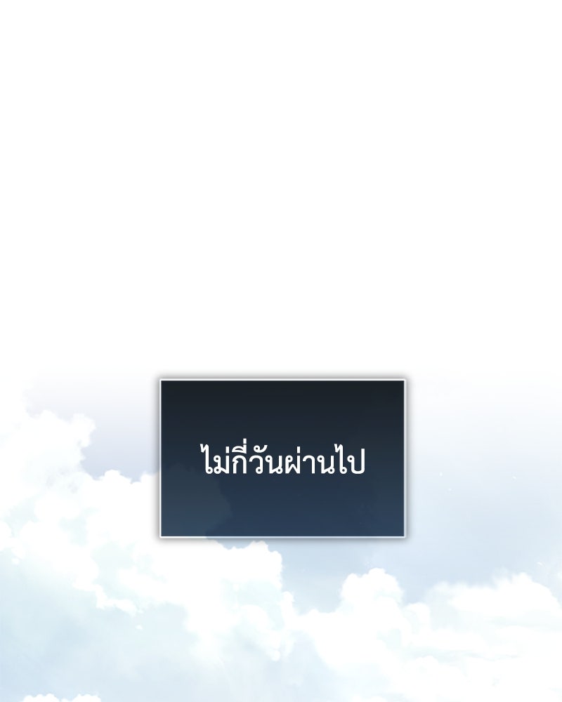 มารสวรรค์จะมีชีวิตธรรมดาไม่ได้หรอก! - หน้า 152