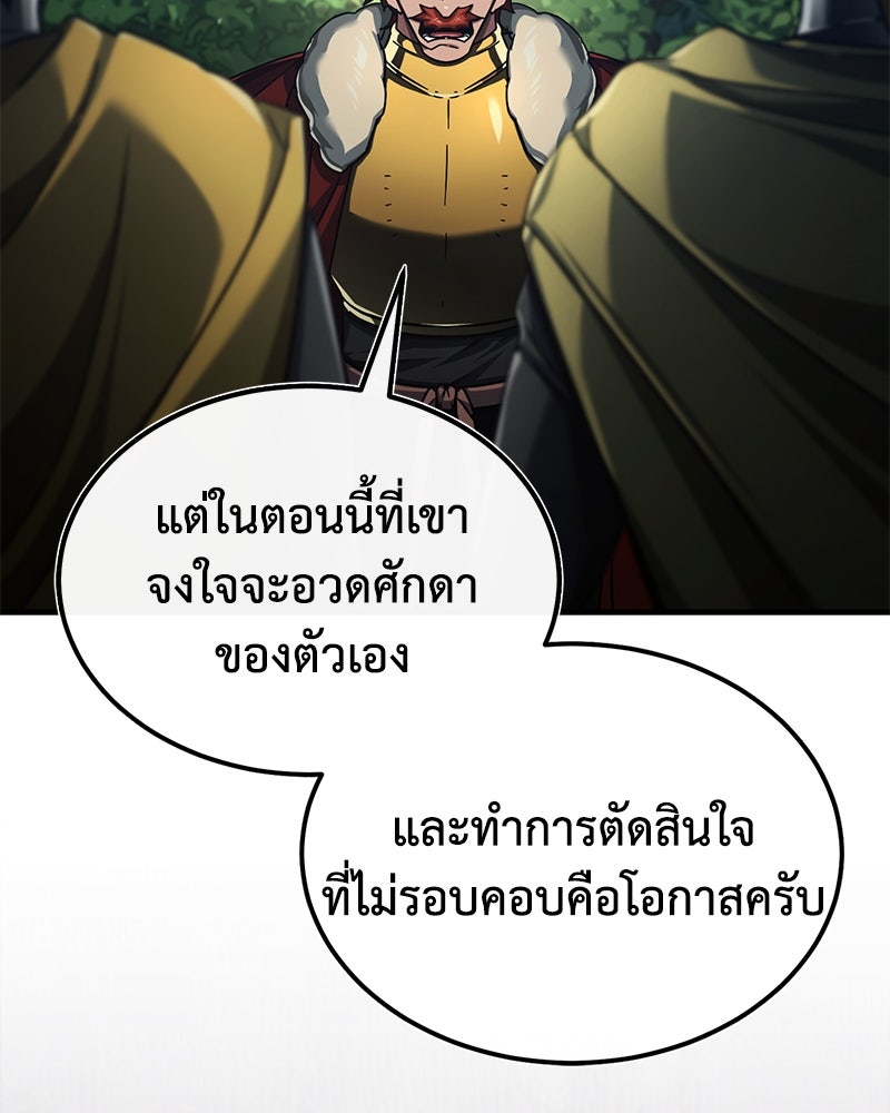 มารสวรรค์จะมีชีวิตธรรมดาไม่ได้หรอก! - หน้า 35