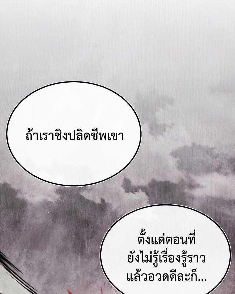 มารสวรรค์จะมีชีวิตธรรมดาไม่ได้หรอก! - หน้า 36