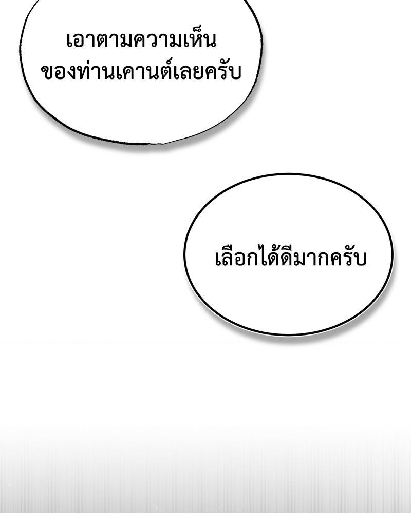 มารสวรรค์จะมีชีวิตธรรมดาไม่ได้หรอก! - หน้า 39