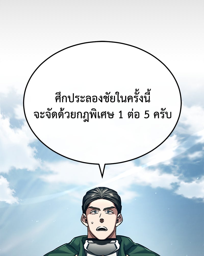 มารสวรรค์จะมีชีวิตธรรมดาไม่ได้หรอก! - หน้า 44
