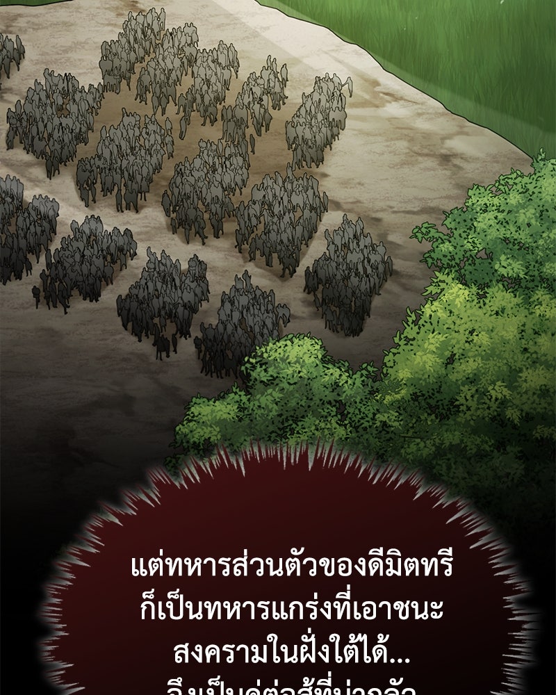 มารสวรรค์จะมีชีวิตธรรมดาไม่ได้หรอก! - หน้า 7