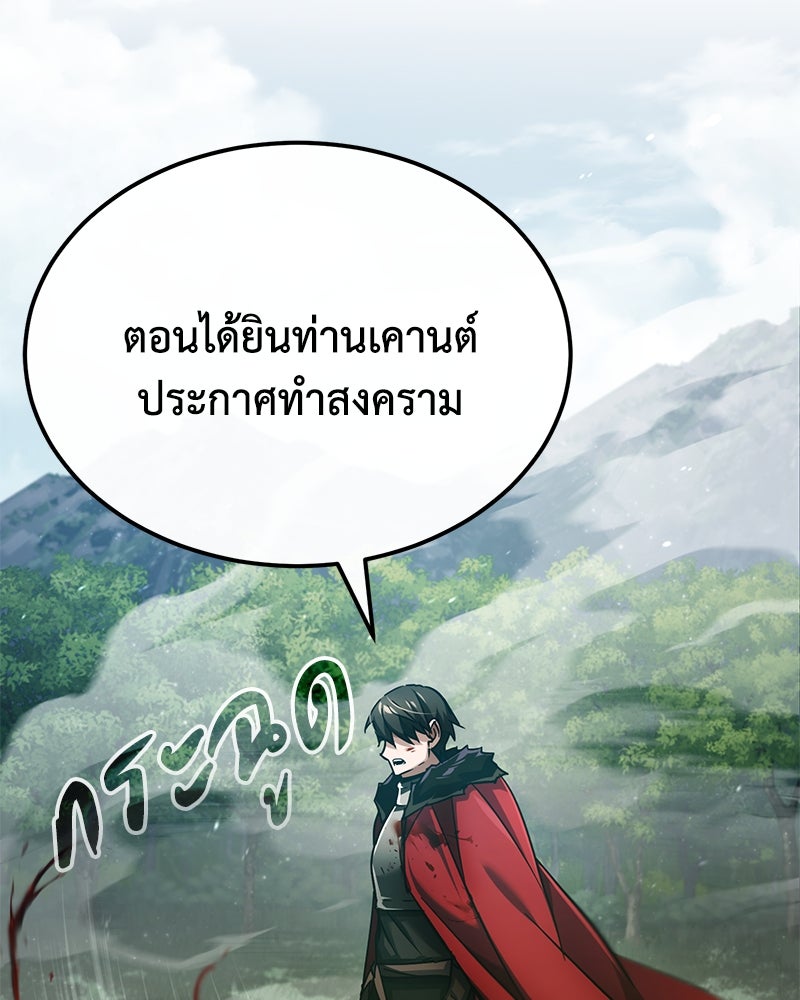 มารสวรรค์จะมีชีวิตธรรมดาไม่ได้หรอก! - หน้า 76