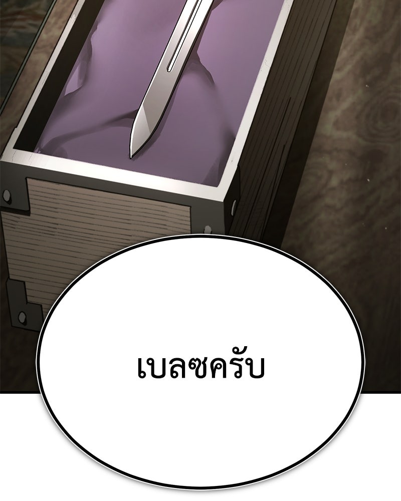 มารสวรรค์จะมีชีวิตธรรมดาไม่ได้หรอก! - หน้า 118