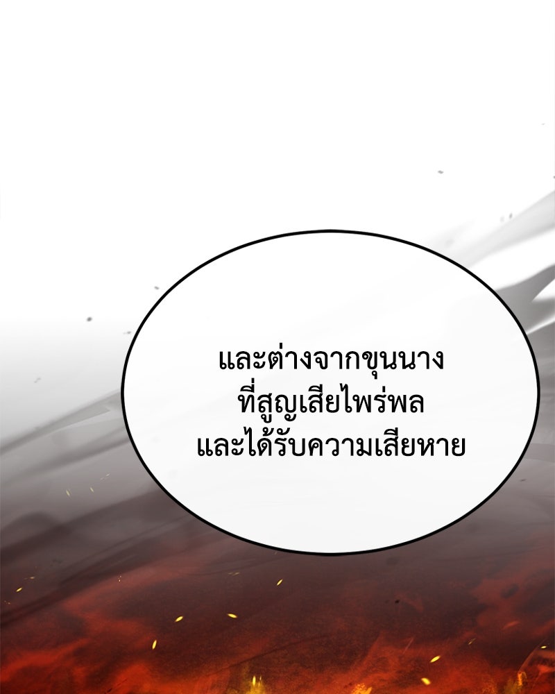 มารสวรรค์จะมีชีวิตธรรมดาไม่ได้หรอก! - หน้า 16