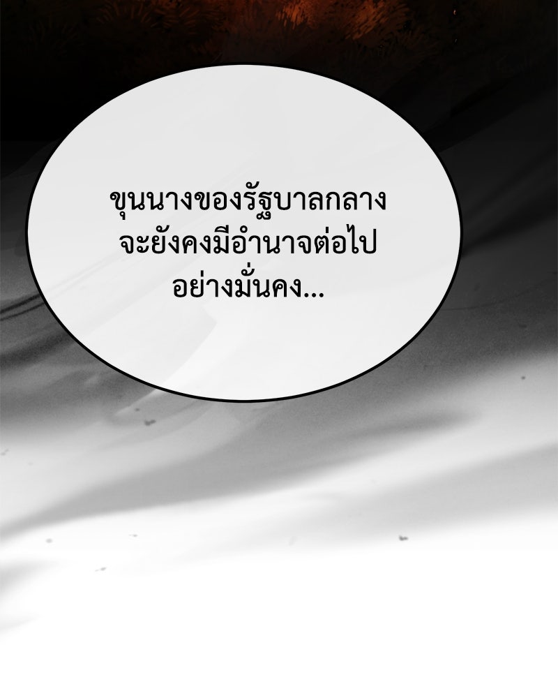 มารสวรรค์จะมีชีวิตธรรมดาไม่ได้หรอก! - หน้า 18