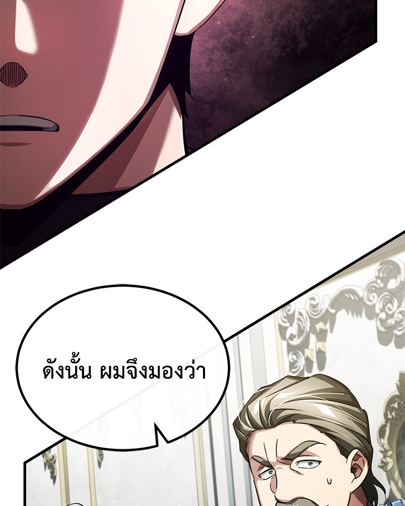 มารสวรรค์จะมีชีวิตธรรมดาไม่ได้หรอก! - หน้า 21
