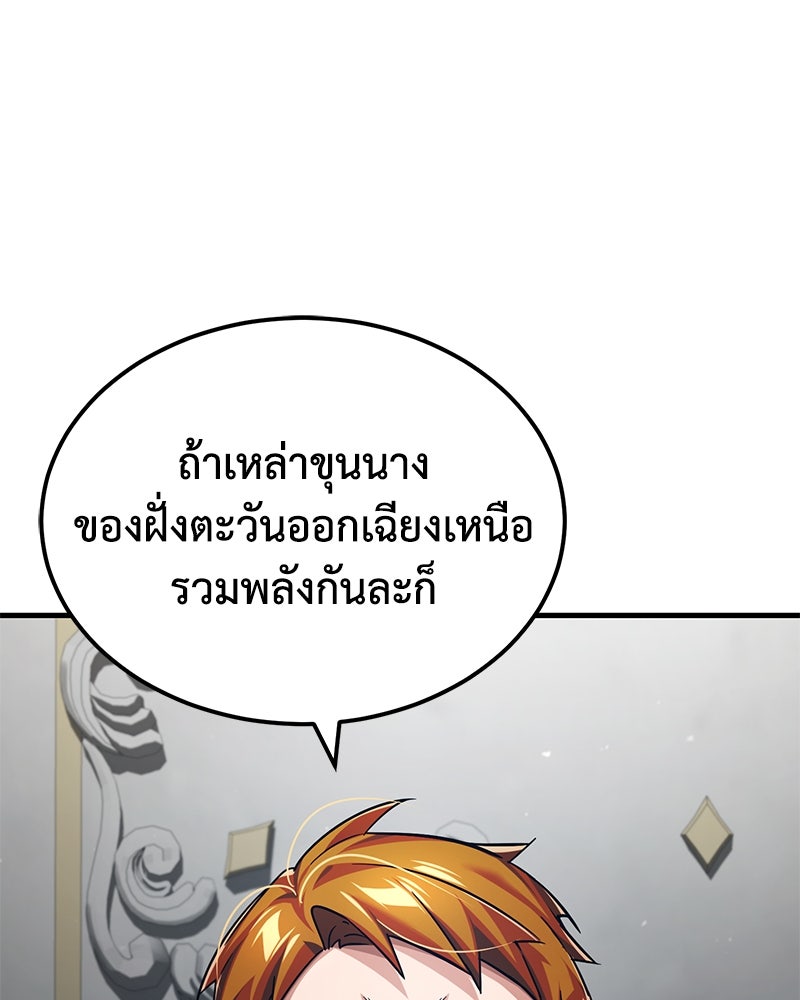 มารสวรรค์จะมีชีวิตธรรมดาไม่ได้หรอก! - หน้า 32