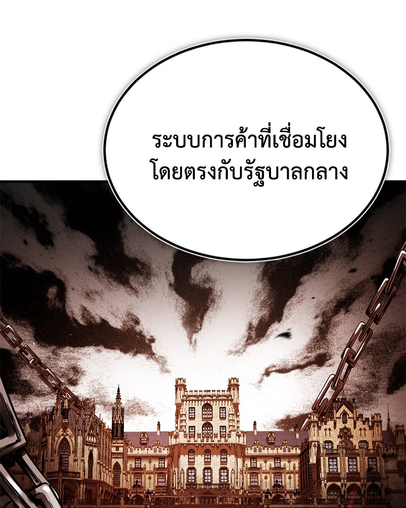 มารสวรรค์จะมีชีวิตธรรมดาไม่ได้หรอก! - หน้า 39