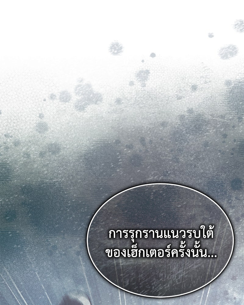 มารสวรรค์จะมีชีวิตธรรมดาไม่ได้หรอก! - หน้า 4