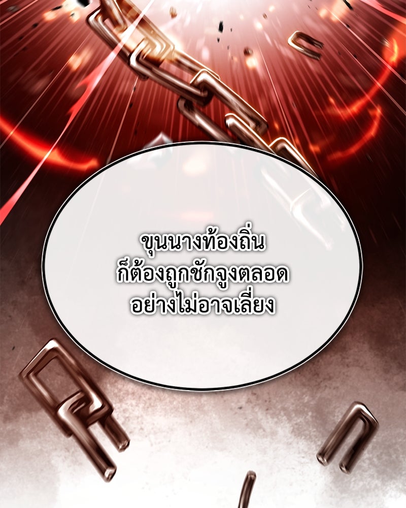 มารสวรรค์จะมีชีวิตธรรมดาไม่ได้หรอก! - หน้า 41