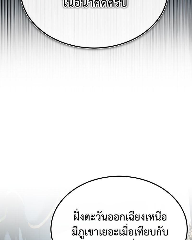 มารสวรรค์จะมีชีวิตธรรมดาไม่ได้หรอก! - หน้า 46