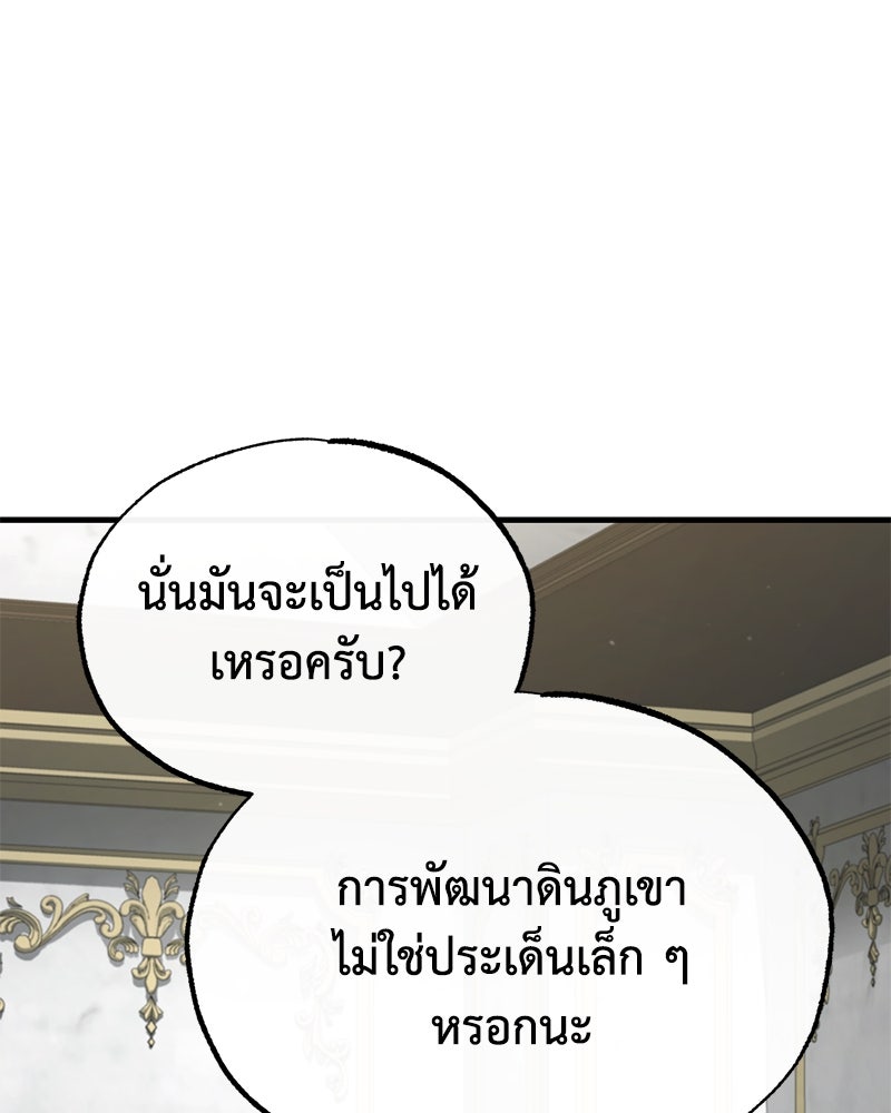 มารสวรรค์จะมีชีวิตธรรมดาไม่ได้หรอก! - หน้า 53