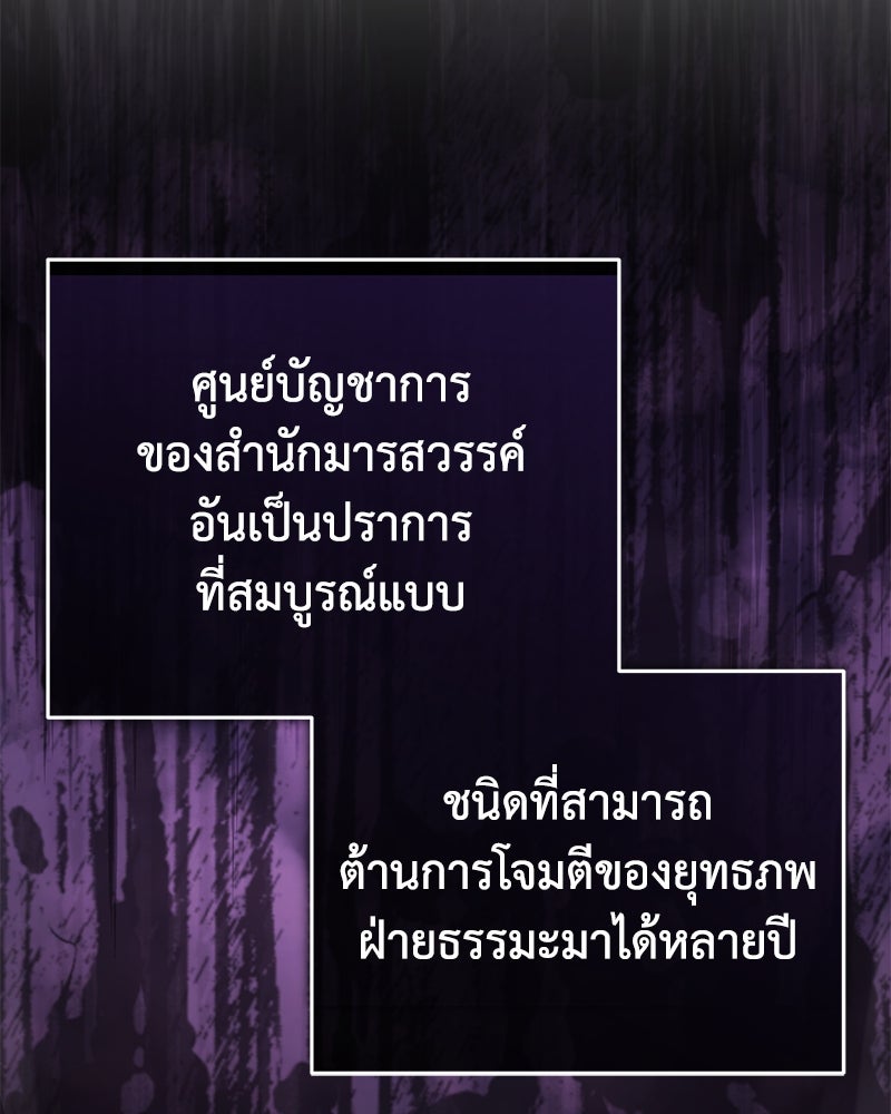 มารสวรรค์จะมีชีวิตธรรมดาไม่ได้หรอก! - หน้า 56