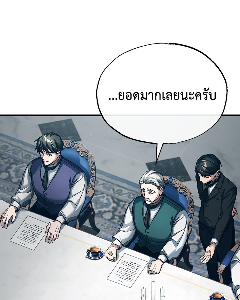 มารสวรรค์จะมีชีวิตธรรมดาไม่ได้หรอก! - หน้า 71