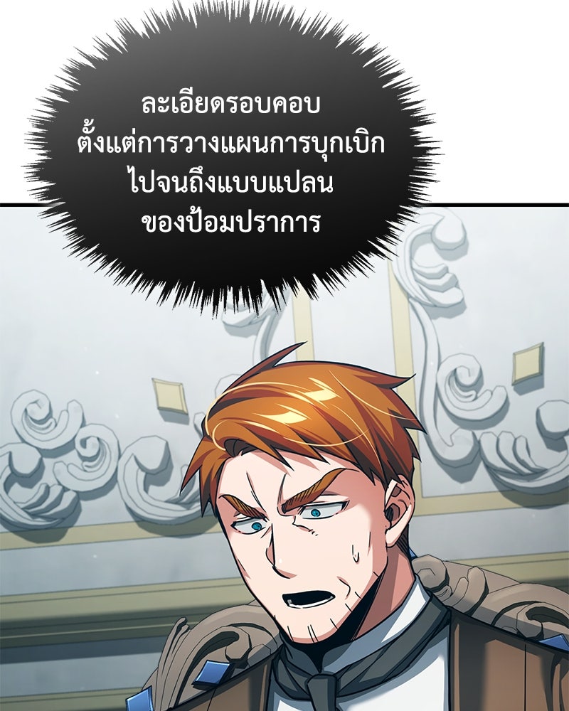 มารสวรรค์จะมีชีวิตธรรมดาไม่ได้หรอก! - หน้า 73