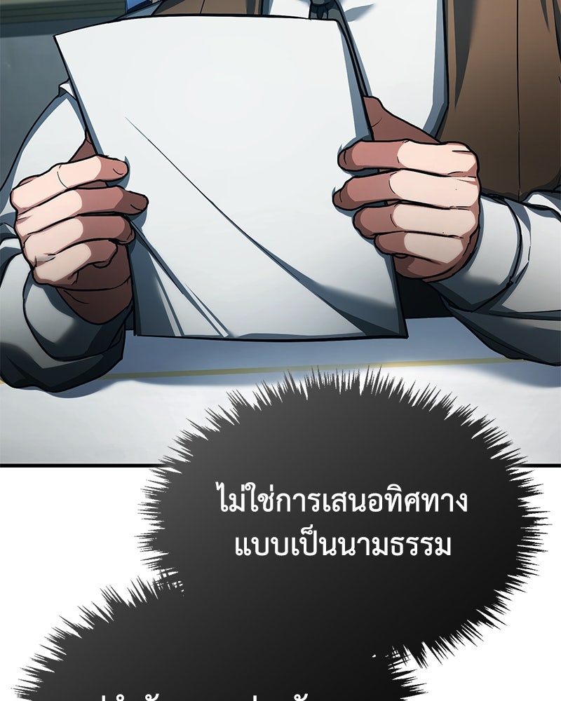 มารสวรรค์จะมีชีวิตธรรมดาไม่ได้หรอก! - หน้า 74
