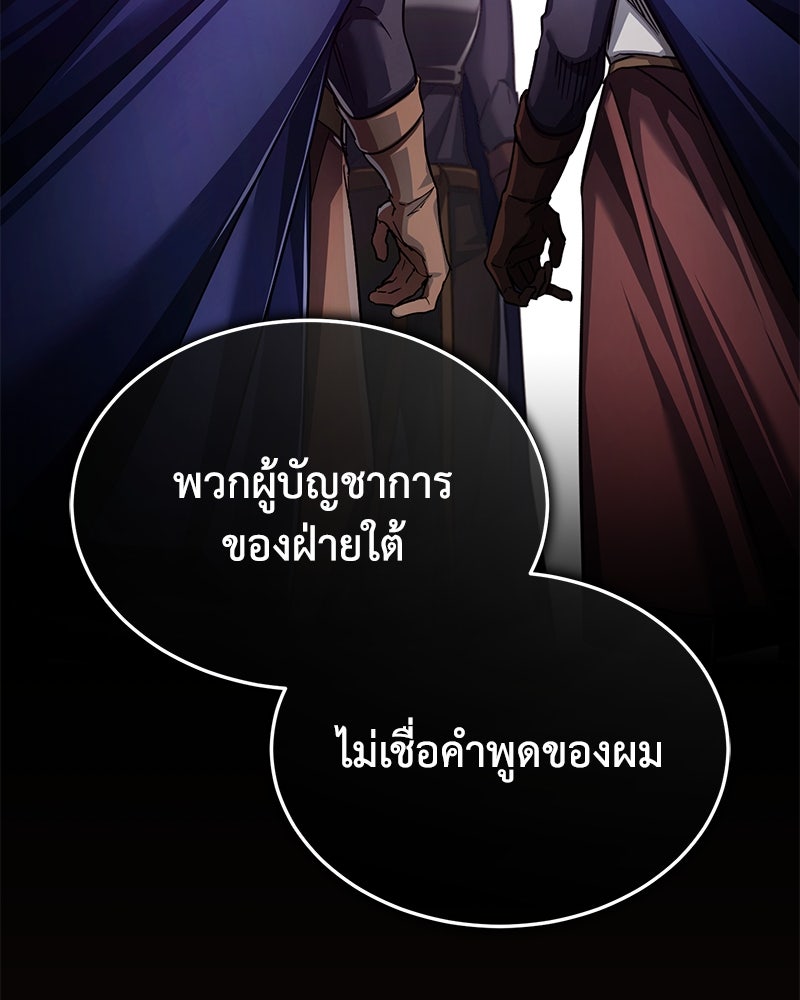 มารสวรรค์จะมีชีวิตธรรมดาไม่ได้หรอก! - หน้า 8