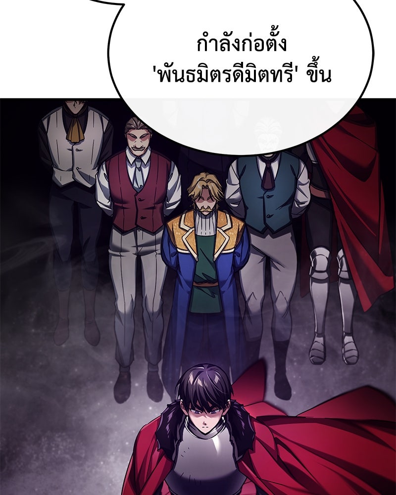 มารสวรรค์จะมีชีวิตธรรมดาไม่ได้หรอก! - หน้า 113