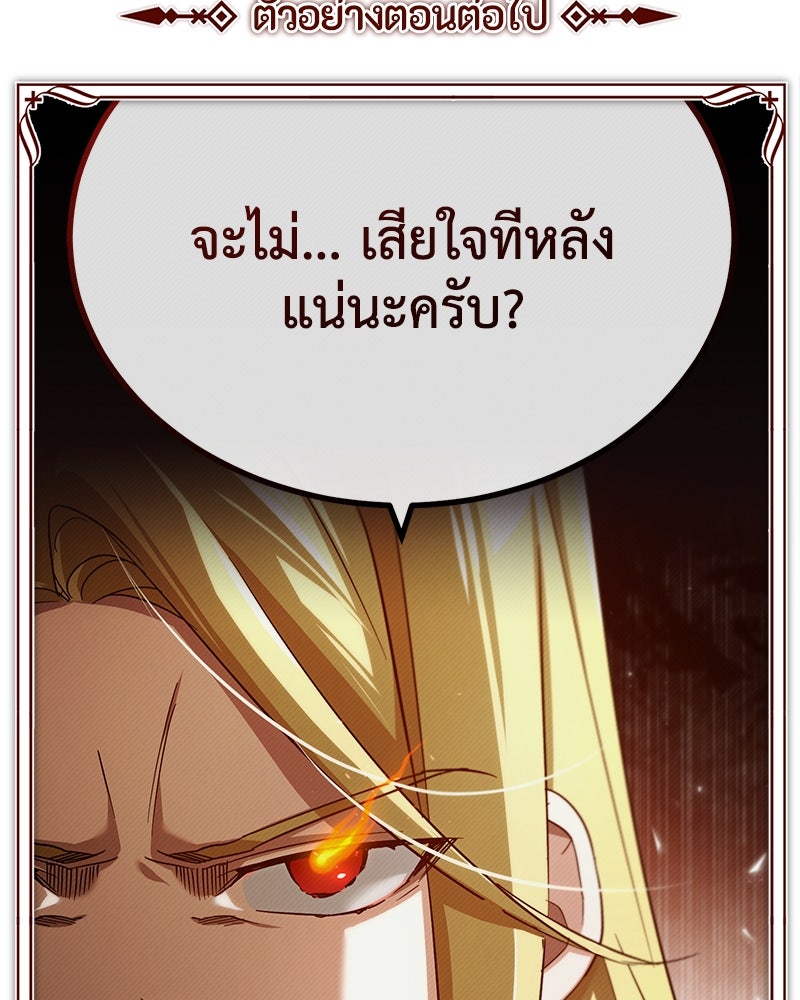 มารสวรรค์จะมีชีวิตธรรมดาไม่ได้หรอก! - หน้า 175