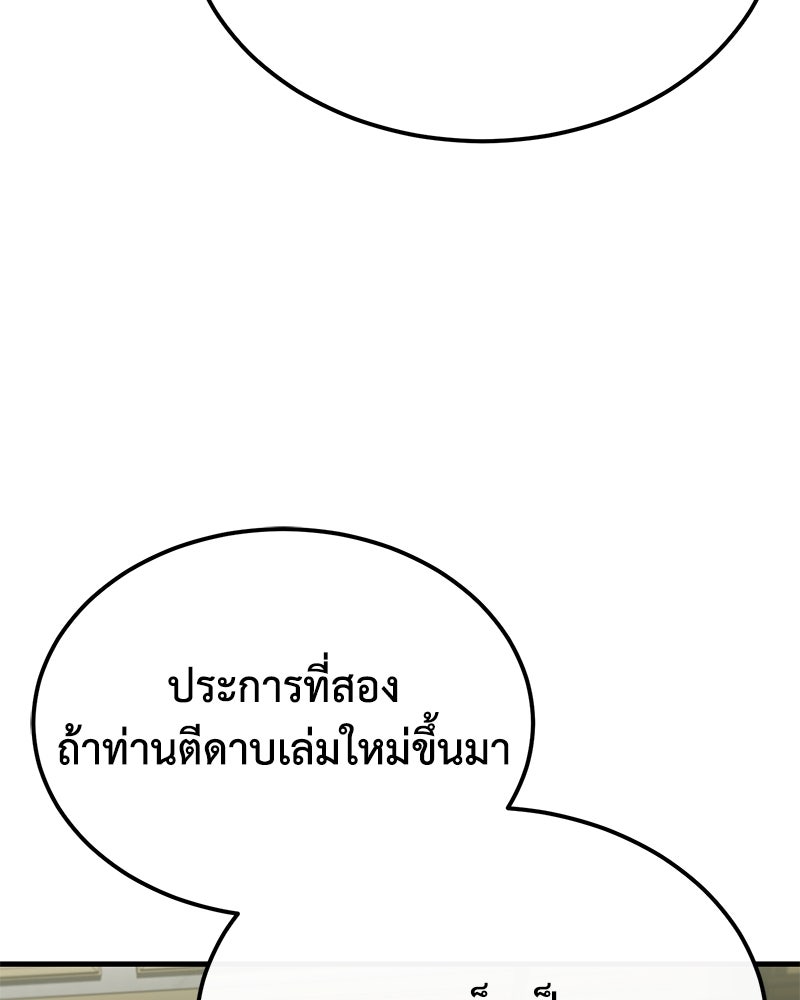 มารสวรรค์จะมีชีวิตธรรมดาไม่ได้หรอก! - หน้า 92
