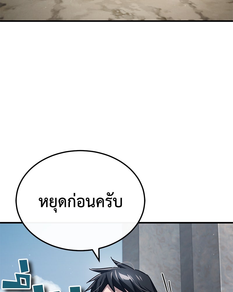 มารสวรรค์จะมีชีวิตธรรมดาไม่ได้หรอก! - หน้า 100