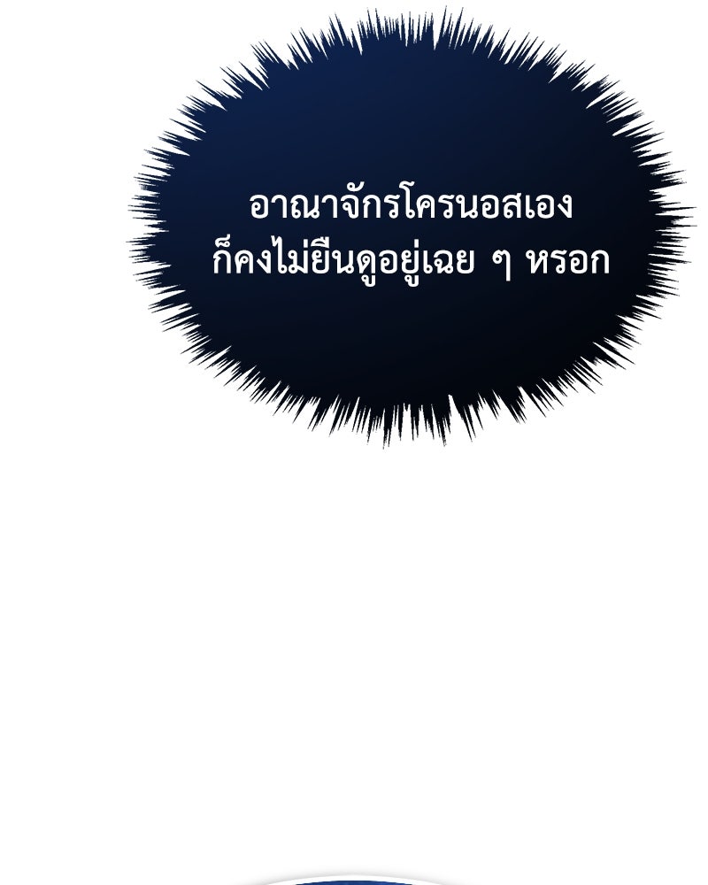 มารสวรรค์จะมีชีวิตธรรมดาไม่ได้หรอก! - หน้า 11