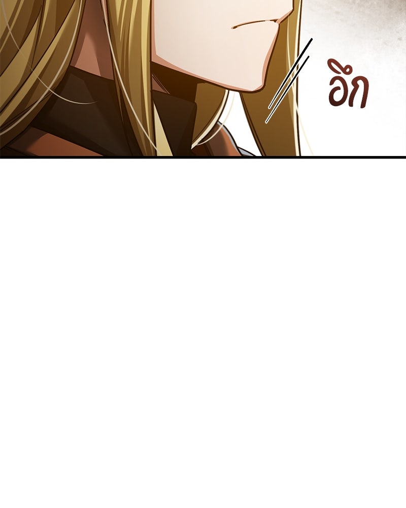 มารสวรรค์จะมีชีวิตธรรมดาไม่ได้หรอก! - หน้า 110