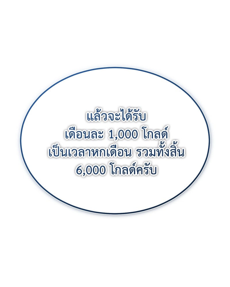 มารสวรรค์จะมีชีวิตธรรมดาไม่ได้หรอก! - หน้า 120