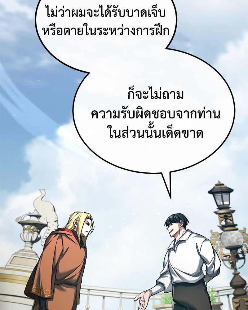 มารสวรรค์จะมีชีวิตธรรมดาไม่ได้หรอก! - หน้า 129
