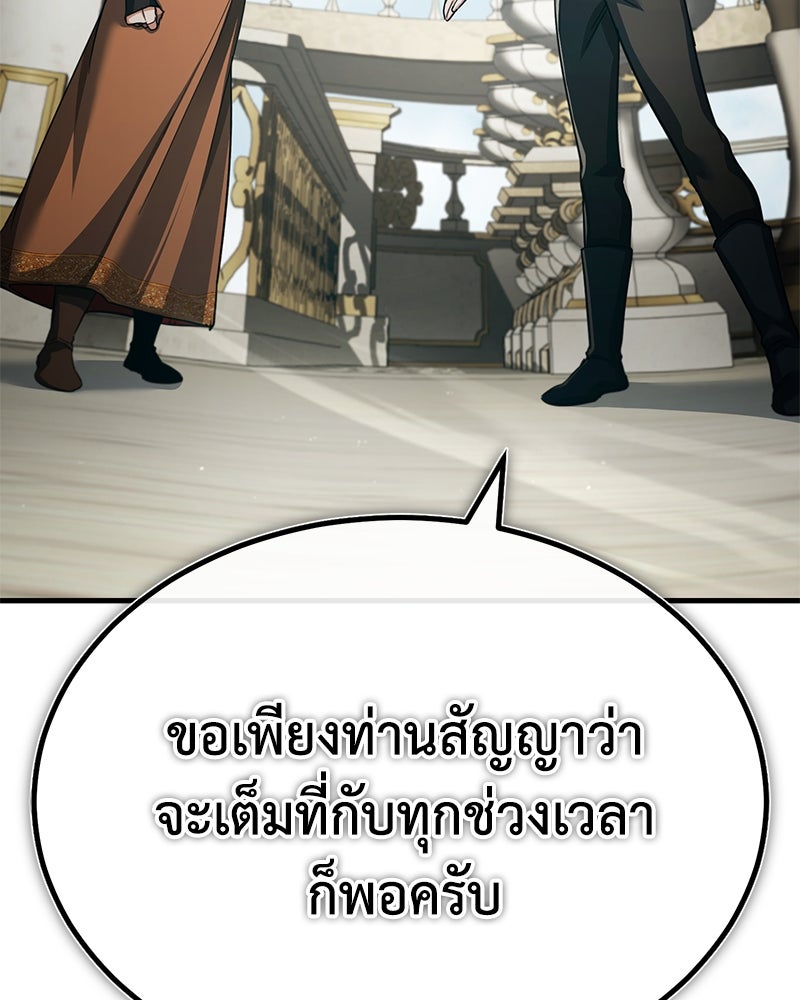 มารสวรรค์จะมีชีวิตธรรมดาไม่ได้หรอก! - หน้า 130