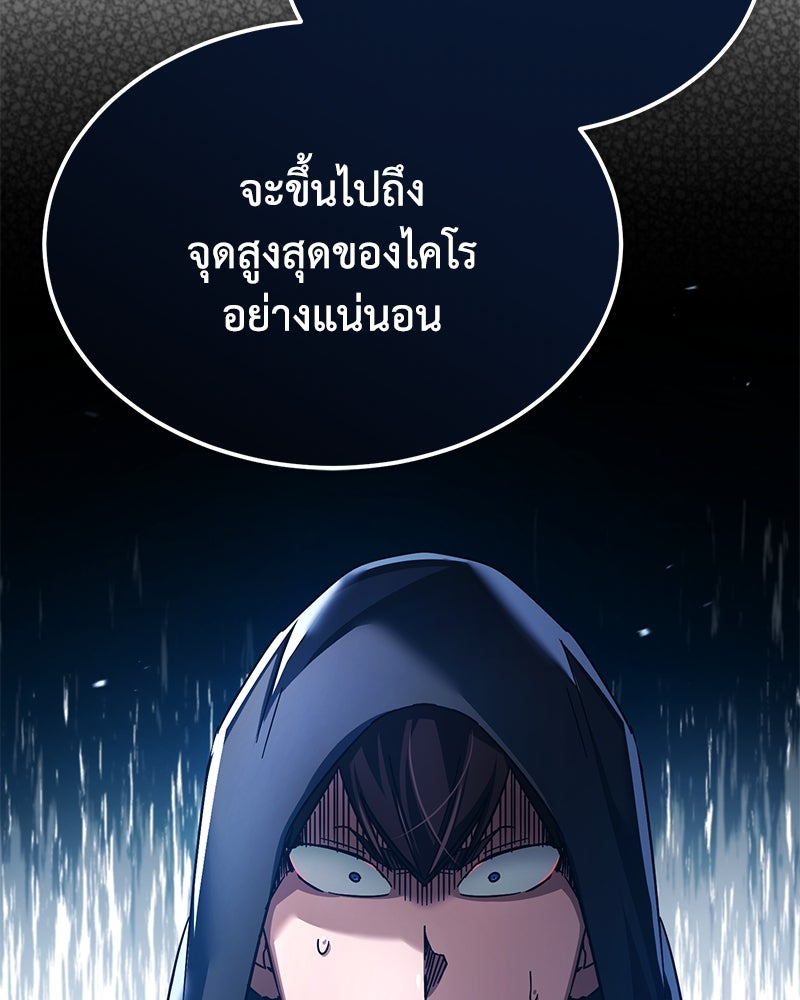 มารสวรรค์จะมีชีวิตธรรมดาไม่ได้หรอก! - หน้า 15