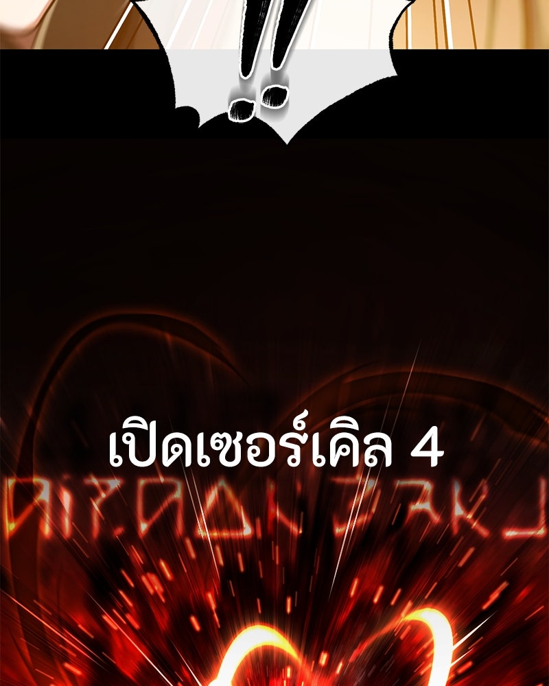 มารสวรรค์จะมีชีวิตธรรมดาไม่ได้หรอก! - หน้า 152