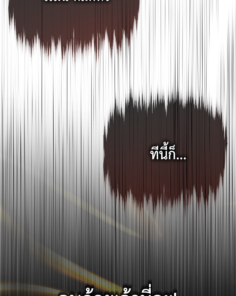 มารสวรรค์จะมีชีวิตธรรมดาไม่ได้หรอก! - หน้า 163